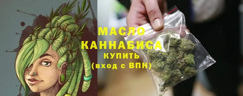 закладки  Голицыно  Дистиллят ТГК гашишное масло 